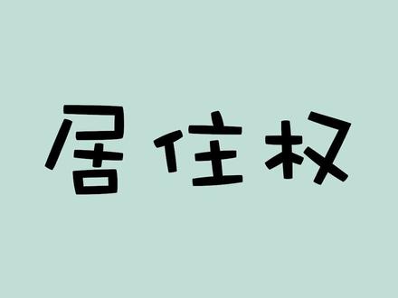 这个你们说,到底有没有用#有用的知识