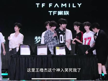 橹橹就这样萌萌的笑翻所有人#王橹杰 #厂一夫 #橹穆