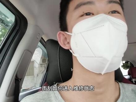 深度解析长安CS75puls,雨刮如何进入维修状态以及更换雨刮的方法!#长安cs75plus #如何安装雨刮器 #汽车知识分享