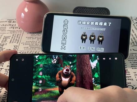 《公路闪电》带来下载会说话的熊大教程,互动玩法,点击屏幕即可 《公路闪电》带来下载会说话的熊大教程,互动玩法,点击屏幕即可触发熊大多样反应#会说话的熊大#会说话的熊大游戏#会说话的熊大游戏下载#会说话的熊大怎么下载