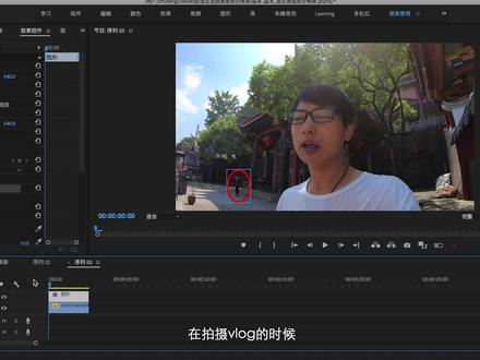 pr视频穿帮镜头移除高级技巧分享,轻松搞定穿镜路人甲,vlog必备