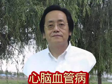 心梗脑梗不就是血管堵塞吗?#中医智慧#经典传承#倪海厦