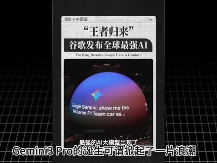 Gemini3pro电脑手机使用教程 使用Gemini3pro的平替方法
#Gemini