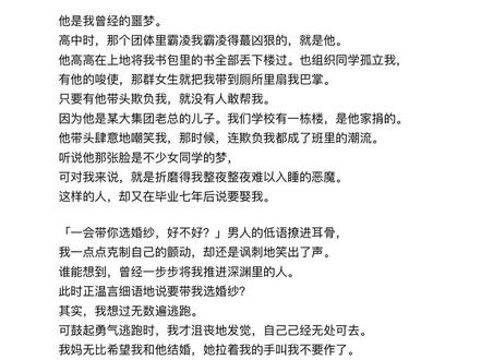 📖「炽热的怀抱」#小说 #虐心 #宝藏小说