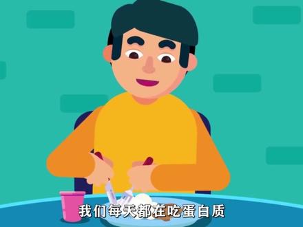 肽键、氨基酸与蛋白质 #生物 #小知识 #一起学习