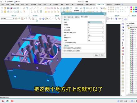 如何设置UG12工具栏提示