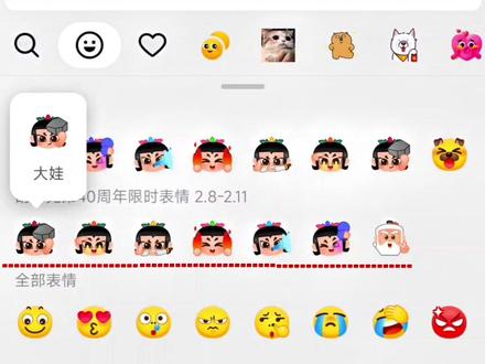 葫芦兄弟限时表情包永久保存教程来咯 简单几步教你免费拥有#剪映 #葫芦兄弟限时表情包#趣味表情包分享 #隐藏表情包#表情包制作教程 葫芦兄弟表情包 葫芦娃限时表情包 剪映表情包特效 葫芦娃表情包 葫芦娃表情包如何保存