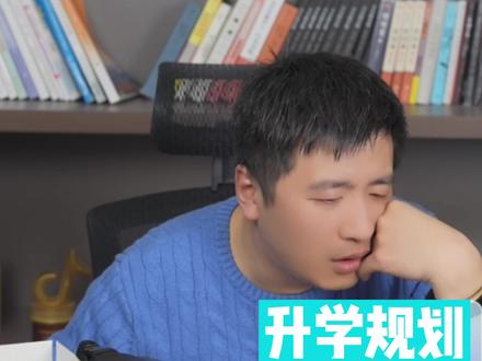 上海高三考生咨询心理学和人力资源管理专业 #升学规划 #高考志愿填报 #张雪峰