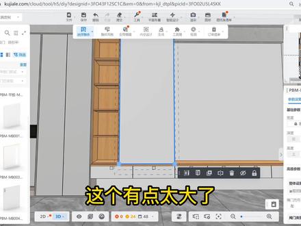 直播回放 | 电视柜、餐边柜设计课程(中)
#酷家乐 #全屋定制 #酷家乐定制家具 #电视柜 #餐边柜 #酷家乐教学