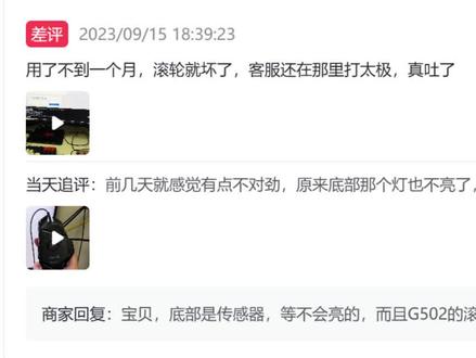 罗技如何售后!?来看视频#罗技 #售后 #鼠标 #发疯日常