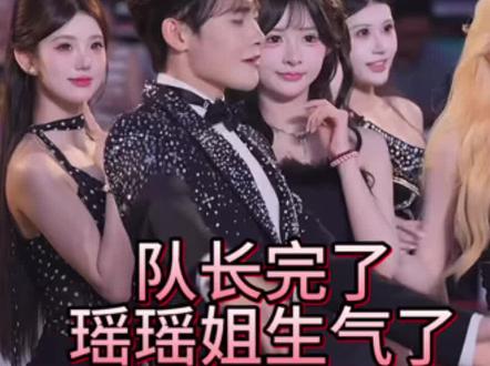 队长遭了,瑶瑶姐不在开始和美女跳舞了
回去要跪榴莲了##互动环节爆笑全场 ##氛围感拉满的舞台 #龙浩天 #al瑶瑶 #龙浩天大舞台