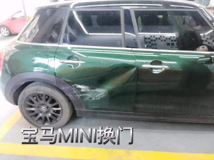 事故mini换门#mini #宝马mini