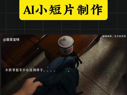 AI催泪小短片制作教程 #这波ai短片的梦幻联动给到夯 #AI教程 #剪映创作合伙人 #剪映七周年 #剪映Ai新创作