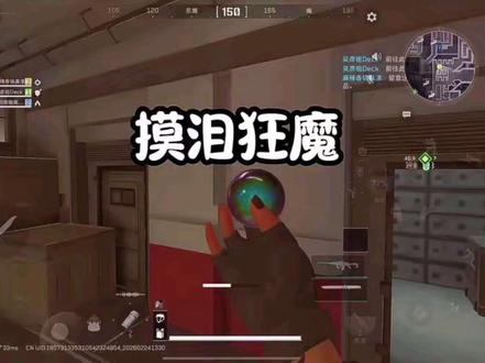 摸泪狂魔第七颗泪#三角洲行动 #三角洲海洋之泪