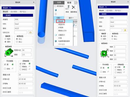 Creo管道设计视频教程之管线库中圆管和方管创建方法“学浪计划”