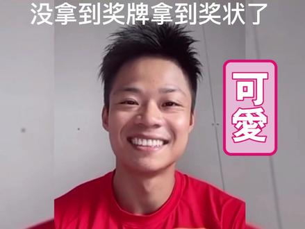 #夺冠2021 #东京奥运会 #苏炳添 除了金银铜牌,奥委会还会发奖状,好高级那种