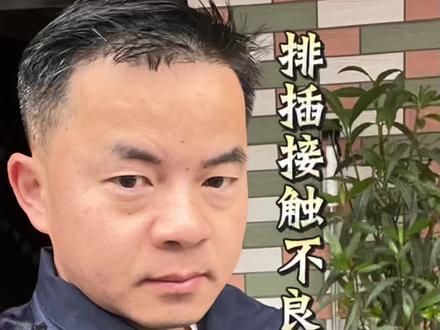 排插指示灯亮,但用电器时指示灯不亮了,电器用不了是怎么回事?电笔测量火线零线都带亮,难道是接触不良#线路虚接 #线路维修上门电工 #上饶电工