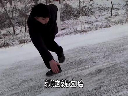 雪天出行安全第一#大娘#正能量#安全出行