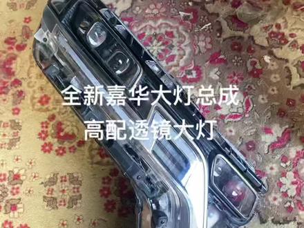 全新嘉华右边大灯总成,高配双透镜大灯,原厂拆车件#全新嘉华大灯 #全新嘉华拆车件 #起亚全新嘉华大灯 #全新嘉华大灯拆车件