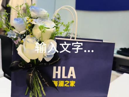 520海澜之家,鲜花拎袋教程来啦!#海澜之家门店 #520礼物