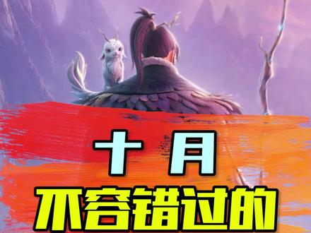 有哪些好看的国产动漫推荐 f320d644088187510c2ede96d4c47b14~tplv-dy-resize-origshort-autoq-75:330.jpeg?x-expires=1989838800&x-signature=OPEFfNmtcRMJukvCzm6HE9wpRkM%3D&from=3213915784&s=PackSourceEnum_AWEME_DETAIL&se=false&sc=cover&biz_tag=pcweb_cover&l=2023012321295017E0668D57E381885E6A