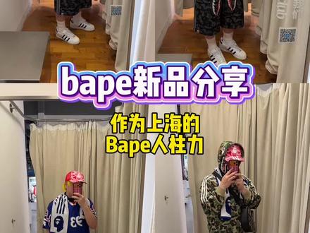 adi赚钱adi花,一分别想带回家 新的Bape adidas已经拿下,各位购买前可以看看这条,参考一下!希望能帮到大家