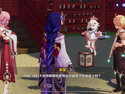 #原神 恭喜雷神脱离宅女的身份