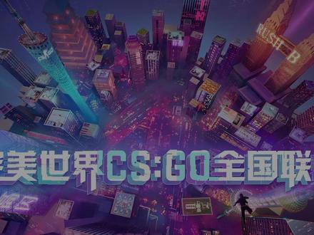你是什么时候开始接触CS的?#csgo #cs2