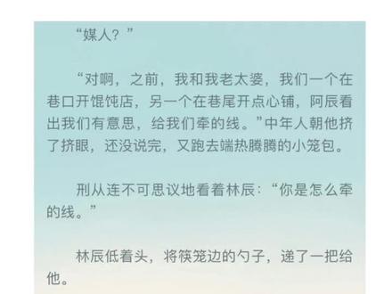 是我很喜欢的林辰#犯罪心理