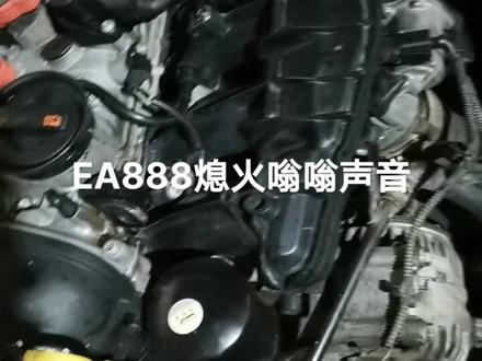 大众2.0 1.8EA888喜欢这个声音是正常的。