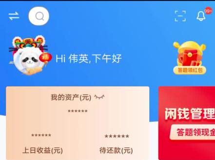 手机银行怎么开通“短信通知”。