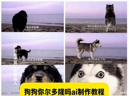 你们都在找的你尔多隆吗狗狗ai生成海边三宫格胶片免费制作教程指令来了 #你尔朵龙狗狗生成口令 你尔朵龙ai口令 尔朵龙什么意思 你尔朵龙吗 你尔朵龙的视频 你尔朵龙表情包 你尔朵龙吗柴犬 你尔朵龙吗二哈 你尔朵龙吗边牧 你尔朵龙吗泰迪 你尔朵龙吗比熊 你尔朵龙吗金毛 你尔朵龙吗法斗 你尔朵龙狗狗颜值 你尔朵龙嘛啥意思 你尔朵龙狗狗ai生成 #你尔朵龙狗狗ai制作教程 你尔朵龙狗狗ai生成入口 你尔朵龙狗狗ai生成指令 你尔朵龙狗狗ai制作方法 你尔朵龙狗狗ai拍同款 你尔朵龙三张图 你尔朵龙狗狗口令 海的那边有冻干吗ai生成狗狗 你尔朵龙狗狗口令咋用 你尔朵龙狗狗趣事 你尔朵龙狗狗口令推荐 尔朵龙 你是尔朵龙吗 你尔朵龙吗口令 #即梦ai 你尔多隆了吗 你尔朵龙吗教程 你尔朵龙了吗 你尔多隆了吗ai模板 尼尔多隆吗是什么梗 你尔多隆了吗原视频 你尔多隆了吗ai 你尔多隆了吗 #狗狗ai海边三宫格你耳朵聋 你尔朵龙吗 狗狗三宫格口令 狗狗三宫格拼图 宠物三宫格 狗狗雪山三宫格 狗狗ai三图拼接 狗狗三宫格写真 海的那边有冻干吗 狗狗三宫格 狗狗三宫格视频 狗狗三宫格拼图教程 狗狗三宫格拼图ai 狗狗3d立体拼图 狗狗三宫格拼图又是一年寒冬 狗狗三宫格拼图咬你一口 宠物海边三宫格 狗狗三宫格壁纸 狗狗三格拼图教程 拼图三合一拼图ai 狗狗三张拼图 狗狗海边三宫格拼图 狗狗三连图 3d立体三拼图ai 你是不是尔多隆什么梗 狗狗ai三图拼接教程 狗狗ai三图拼接我自己就是山 狗狗ai三宫格 狗狗ai三图拼接口令你耳朵龙吗 狗狗ai三图拼接文案 #狗狗ai三图拼接你耳朵聋了吗 狗狗ai三图拼接什么意思 狗狗ai三图指令 狗狗ai三宫格 豆包p图指令海边三横宫格狗狗 海边三宫格豆包指令 海边三宫格指令小狗 狗狗海边三宫格拍同款 狗狗ai海边三宫格指令 狗狗ai海边三宫格猫条 狗狗ai海边照片 狗狗ai海边三宫格 狗狗海边三宫格拼图 狗狗海边三宫格 狗狗海边三宫格拼图材料包 狗狗海边ai口令 狗狗海边三宫格拼接口令 狗狗海边三宫格ai 狗狗海边狗狗海边三宫格写真教程 狗狗海边三宫格ai生成口令 狗狗海边三宫格 狗狗海边三拼图 狗狗海边三宫格教程 海边三宫格狗狗图片 狗狗海边三宫格壁纸 ai狗狗海边三宫格指令 狗狗海边豆包口令 海边狗狗ai指令 狗狗海边写真 狗狗海滩三联画