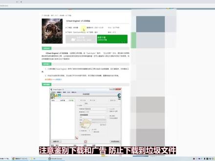 刺客信条英灵殿1.6.2版本CE修改器下载安装使用详细保姆级教程,如何添加和删除装备#游戏日常分享 #单机游戏 #刺客信条 #刺客信条英灵殿 #教程