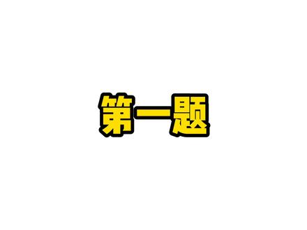 火影手游只有老玩家才知道的问题