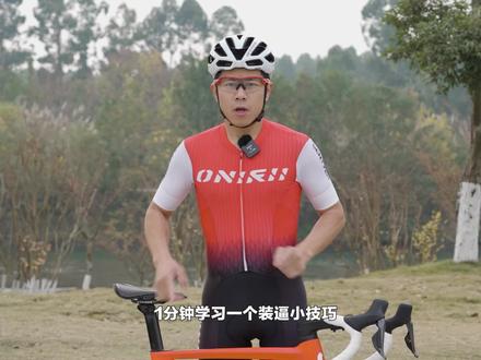 后轮定亲前轮教程 #公路自行车 #自行车 #教程