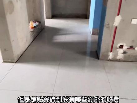 #装修日记vlog #记录装修过程 #瓦工铺贴瓷砖 #瓷砖收费
1:地砖是80.80的,通铺25元一平
2:墙砖是40.80的,收费30元一平
3:卫生间地面找坡度300一个
4:全屋对缝100元
5:海棠角30元一米
6:刷墙砖背胶100元一桶
7:挖孔10元一个
8:全屋的门口位置需要切割收费25元一个
瓷砖工费是7000元
瓷砖+上楼费是6420元
贴砖辅料是630元
辅料包括:背胶3桶、水泥胶粉5袋,堵漏王2袋,我买了4袋自己刷墙跟用了2袋,找平器10包。
以上就是瓷砖的全部收费,每个地方的标准不一样,我这个标准在我们这里是中等水平、大家可以做个参考……