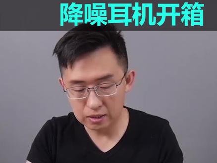 魅族HD60降噪耳机开箱。#科技美学 #魅族