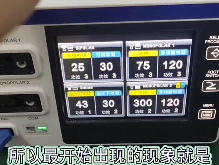 奥林巴斯ESG-400脚踏分配说明#高频电刀维修 #专业的事交给专业的人 #工作日常记录