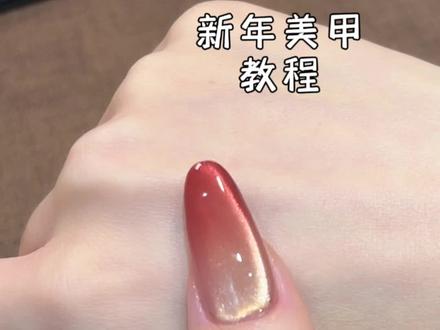 和新年超搭的吸金战甲💅 和新年超搭的吸金战甲💅#美甲💅 #美甲教程 #显白颜色 #新年美甲 #渐变美甲