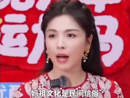 演员刘涛回应妈祖照被设为屏保:是大家对世界美好祝愿和期盼;曾3次“掷圣杯”获允出演《妈祖》,去年被授予“妈祖文化全球推广大使”称号 #福建 #妈祖#全到莆田过大年 (来源:封面新闻、大江新闻)
