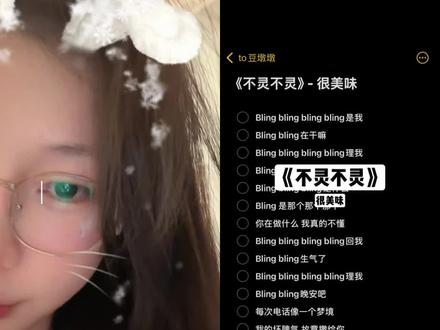 原唱来咯 谢谢大家喜欢这首歌💗 和 @to豆墩墩 一起 #合拍 #不灵不灵#很美味巡演
#突然出现