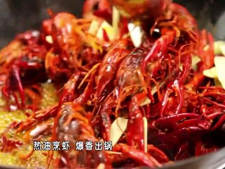 #综艺剪辑 美食系列之小龙虾(2)