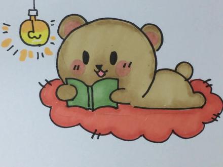 看书的可爱小熊#画画 #画画教程 #灵魂画手 #创意美术 #手绘 #简笔画教程 #可爱简笔画