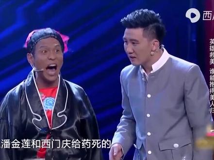 小品:文松把东方不败演成太监,比贱?谁能有我贱!