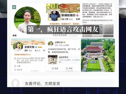 徐莺急眼狂怼网友,庞家后人身份越扒越离谱 #南京博物馆