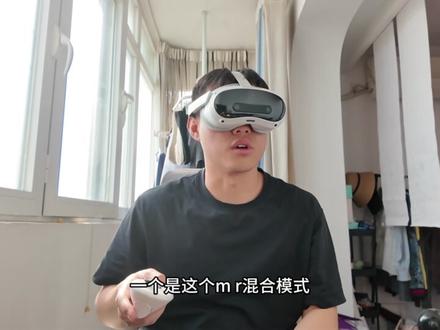 外面看起来呆呆的#pico #六年之约 #vr体验
