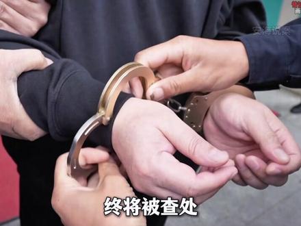 反腐的风吹到了山西 | 长治市 | 沁源县:金所军 #我的观影报告#民生关注#同城热点#山西#长治