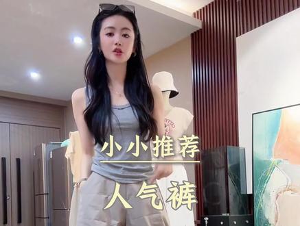 “人气裤”修饰腿型显瘦百搭休闲阔腿弯刀韩系松弛感廓形气球裤 #小小101 #人气裤