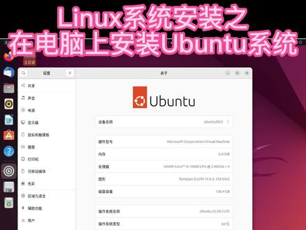Ubuntu系统安装过程#ubuntu安装