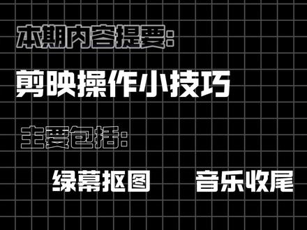 1分钟学会三个实用操作技巧 #零基础学剪辑 #剪辑教程 #剪辑技巧 #电脑版剪映 #专业版剪映